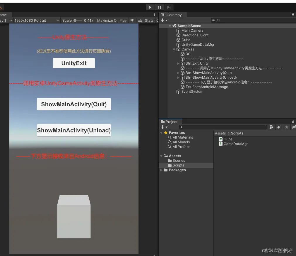 unity android 流程 android unity3d教程_android studio